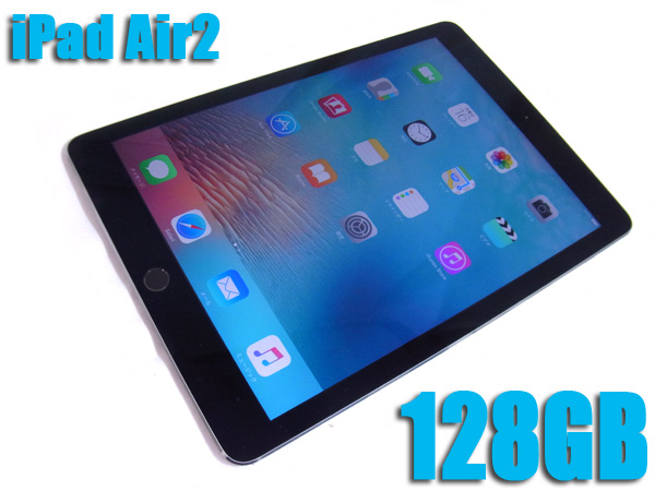 iPad Air2/128GBを値下げ！｜菊水店｜新着商品一覧｜高価買取・リサイクルショップ・遺品整理・不用品回収 トップ質店グループ｜全道14店舗