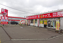 トップ質店 恵庭店／リサイクルバナナ 恵庭店