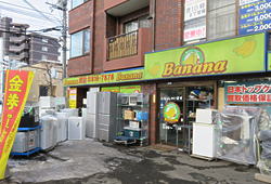 リサイクルバナナ 菊水店