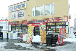 トップ質店 新さっぽろ店