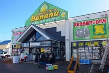 <リサイクルバナナ苫小牧店>≪遺品整理≫苫小牧元中野町　遺品整理施工完了いたしました。