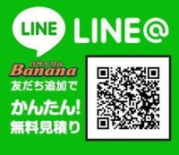 <リサイクルバナナ苫小牧店>必見！ジョブサン、タイヤショベル、ホイールローダー買い取り・引き取りします！先ずはご連絡下さい。出張見積無料。リサイクルバナナ フリーダイヤル0120-078-782(おーしちやしちやに)までお電話下さい！