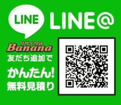 <リサイクルバナナ苫小牧店>必見！ジョブサン、タイヤショベル、ホイールローダー買い取り・引き取りします！先ずはご連絡下さい。出張見積無料。リサイクルバナナ フリーダイヤル0120-078-782(おーしちやしちやに)までお電話下さい！