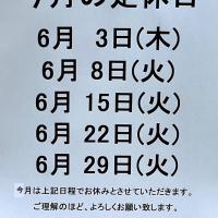 <リサイクルバナナ苫小牧店>6月の定休日のお知らせです！