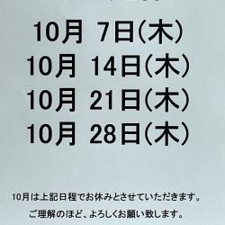 <リサイクルバナナ苫小牧店>10月の定休日のお知らせ!また、営業時間が変更されました。